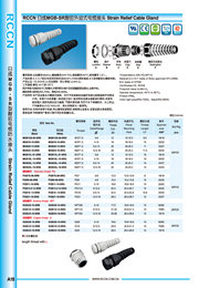 日成耐扭電纜接頭 MGB-SR