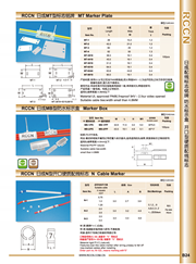 日成防水標示盒 MB