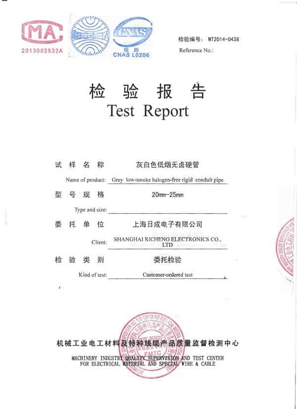 灰白色低煙無鹵硬管檢測(cè)報(bào)告