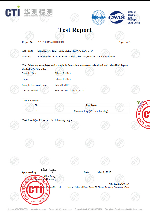 日成硅橡膠阻燃報告 英文